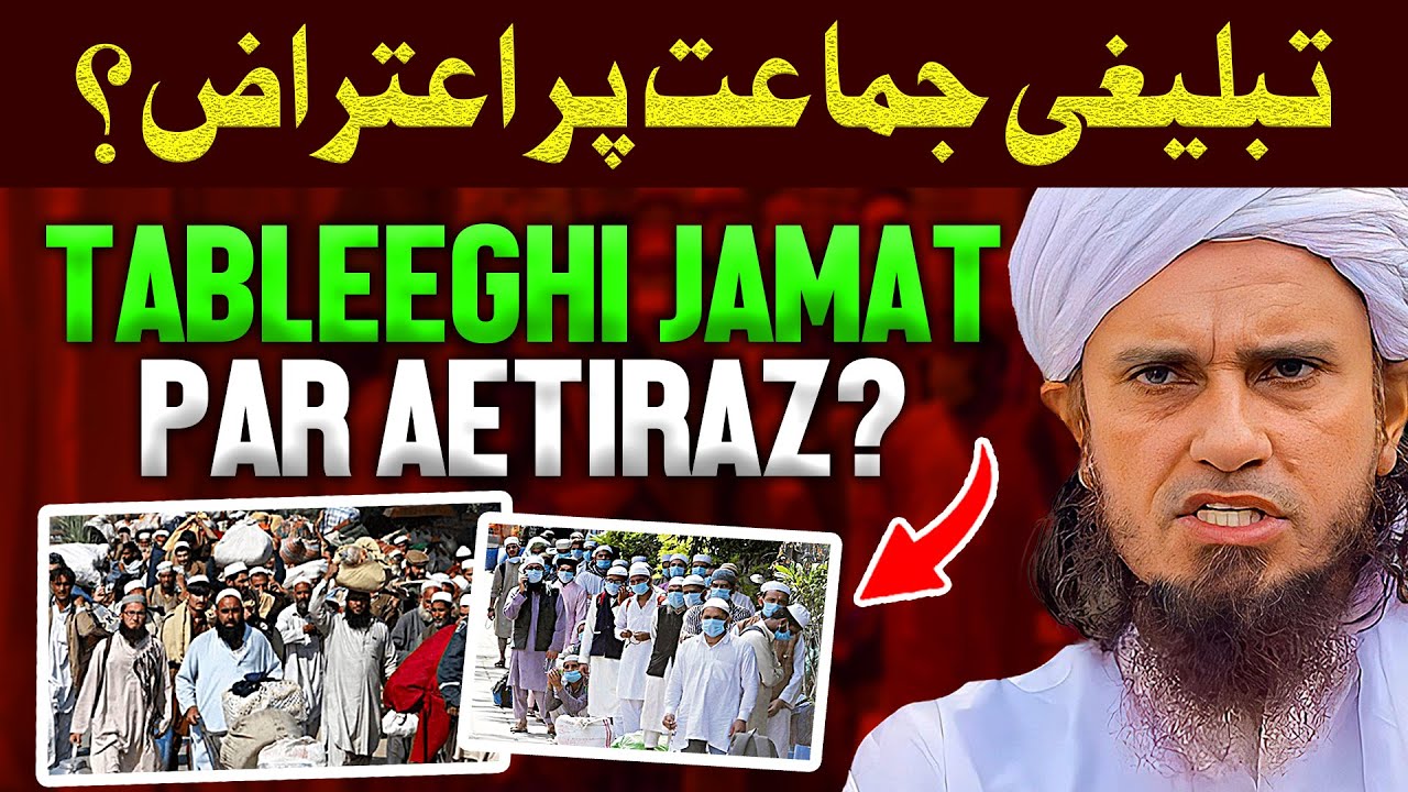 Tableeghi Jamat Par Aetiraz? | Ask Mufti Tariq Masood